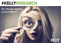 Kelly Services (Келли Сервисез) Россия #KELLYINSEARCH
