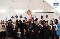 Вручение дипломов выпускникам магистратуры