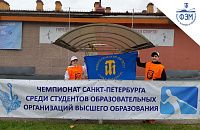 Чемпионат вузов Санкт-Петербурга  по городошному спорту