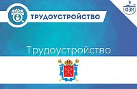 «Централизованная бухгалтерия администрации Калининского района Санкт-Петербурга» приглашает на работу 