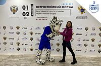 IX Всероссийский форум  «Актуальные вопросы развития студенческого спорта»