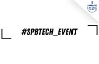 Топ-10 мероприятий от #SPBTECH и партнеров