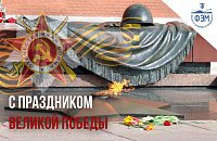 C 72-ой годовщиной победы в Великой Отечественной войне