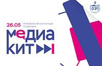 XII Всероссийский конкурс по рекламе