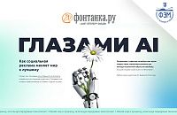 Студенческий проект правительства Санкт-Петербурга и Сбера «СделAI лучше» 