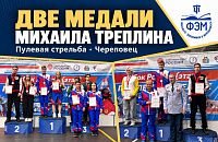 «Стрелок из стали»: Михаил Треплин завоевал две медали