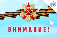 Митинг посвященный 74 годовщине победы в Великой Отечественной войне