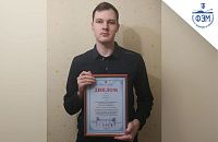 Вручение диплома победителю региональной предметной студенческой олимпиады вузов Санкт-Петербурга